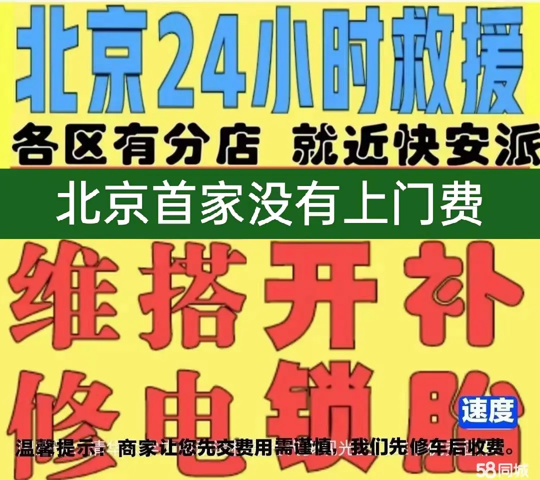 克孜勒附近店修自行车修补换轮胎安组装电瓶车摩托上门维修搭电激活